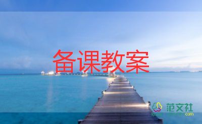 科学沉与浮教案大班最新6篇