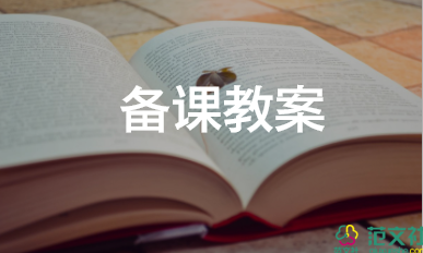 六上桥教学设计优秀教案7篇