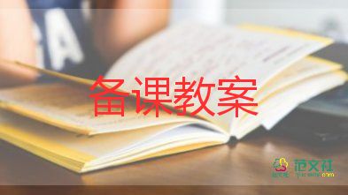 小学20以内的减法教案8篇