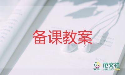 会动的鸟教案8篇