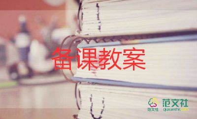 有趣的沉与浮大班科学教案8篇