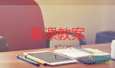 初中语文《猫》教案5篇