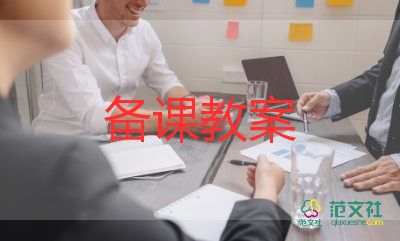 节约粮食班会教案5篇