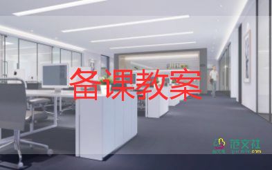 幼儿园大班科学光和影教案6篇