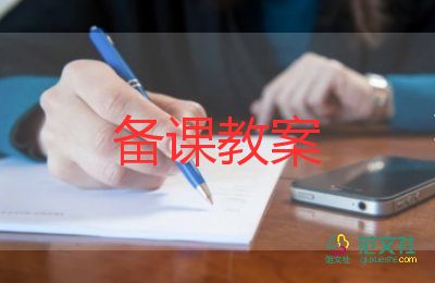 n的学前班教案6篇