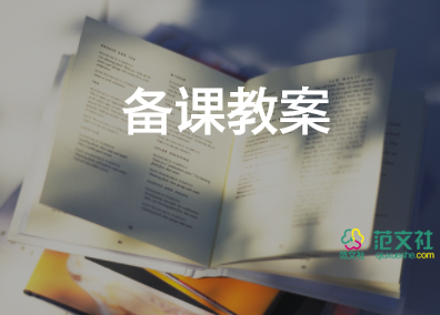 中班科学教案有趣的指纹8篇