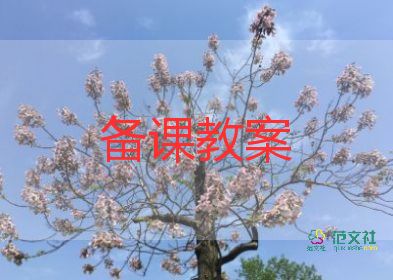 防走失幼儿教案7篇