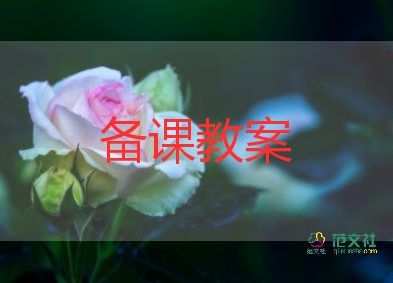 音乐苹果歌教案7篇