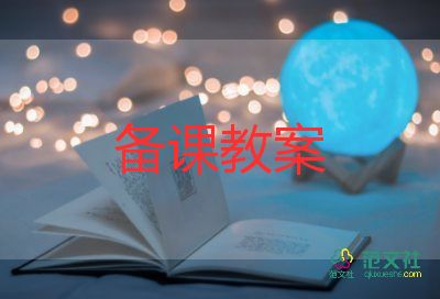 一年级上册分与合教案最新5篇