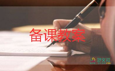 中班数学教案教案参考8篇