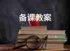 小班科学活动光与影教案优质7篇