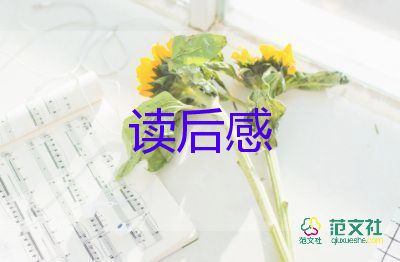 家长必读读后感7篇