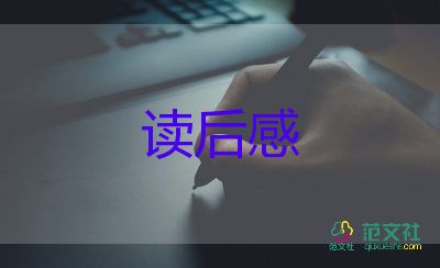 百万英镑读后感600字5篇