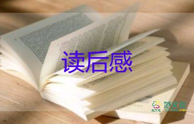 马说读后感300字6篇