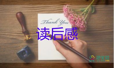 《理想国》读后感学生优秀范文4篇