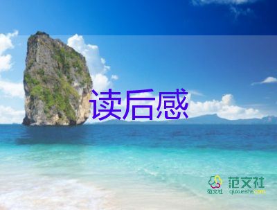 创历史的读后感优质7篇