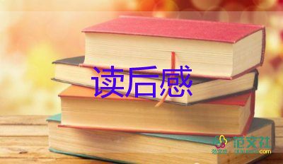 有关《水浒传》读后感学生范文3篇