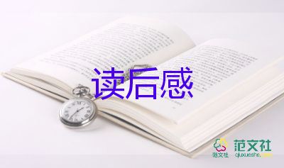 精选版关于全球通史读后感参考范文4篇