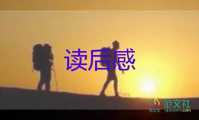 鲁迅的书读后感500字7篇