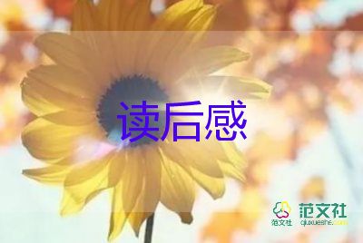 汤姆《汤姆索亚历险记》读后感参考6篇