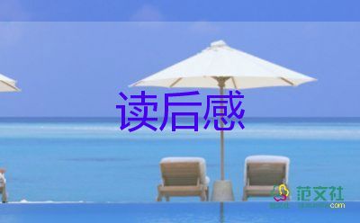 泪与笑读后感200字通用8篇