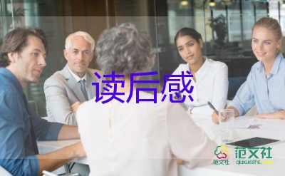 海的梦读后感600字8篇