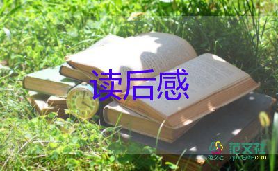 精选关于电影心灵捕手观后感实用范文3篇