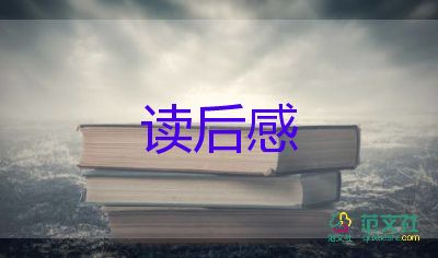 2022梅花魂读后感优秀模板精选9篇