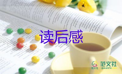 有关《寂静的春天》读后感实用范文4篇