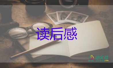 关于《草房子》读后感通用范文3篇