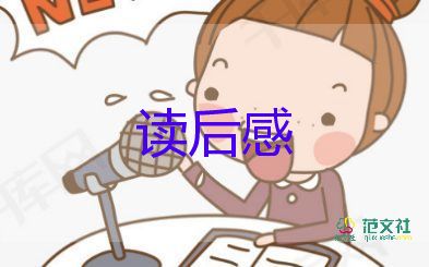 百万英镑读后感400字8篇