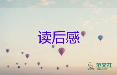 精选关于电影《楚门的世界》观后感范文3篇