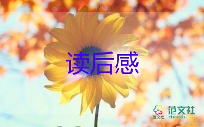  骆驼祥子读后感1000字5篇