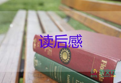 读新时代的中国青年读后感8篇