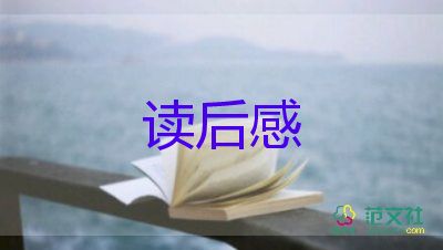 刺读后感300字7篇