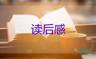 《走向海洋》读后感通用范文3篇