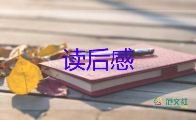 城南旧事读后感15篇