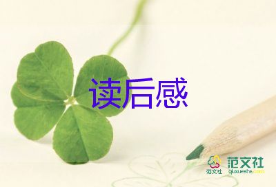 小说小王子读后感精选范文4篇