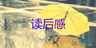 中央反腐纪录片《永远在路上》观后感通用范文3篇