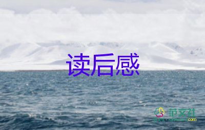 小绿人读后感8篇