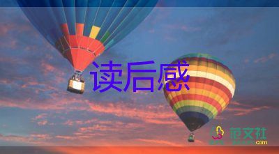 读繁星159读后感优秀5篇