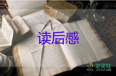 红岩读后感700字7篇