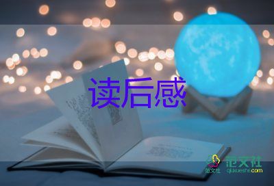 《洞》读后感100字5篇