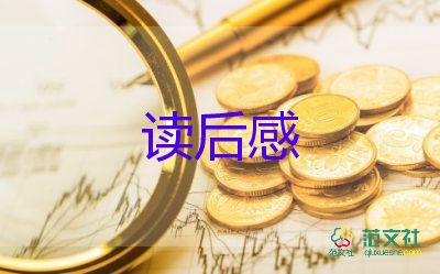 小说《杀死一只知更鸟》读后感精选范文5篇