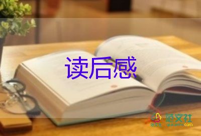 长妈妈读后感最新6篇