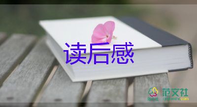 新时代好少年观后感300字作文8篇