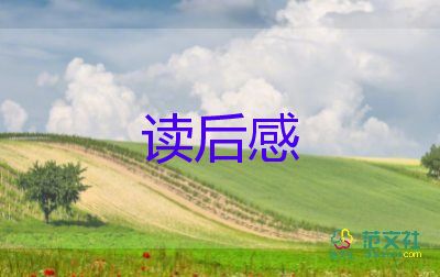 有关《理想国》读后感简短范文4篇