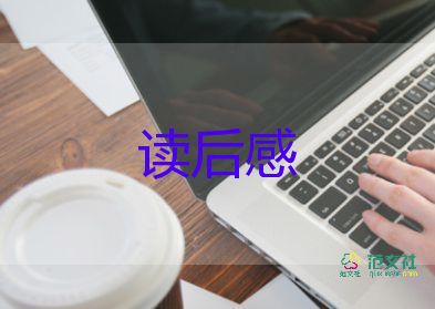 伊索寓言书的读后感最新5篇