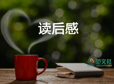 钢铁是怎样炼成的读后感600字范文7篇