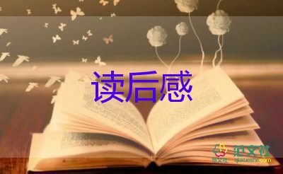 艾青诗选读后感的作文600字5篇